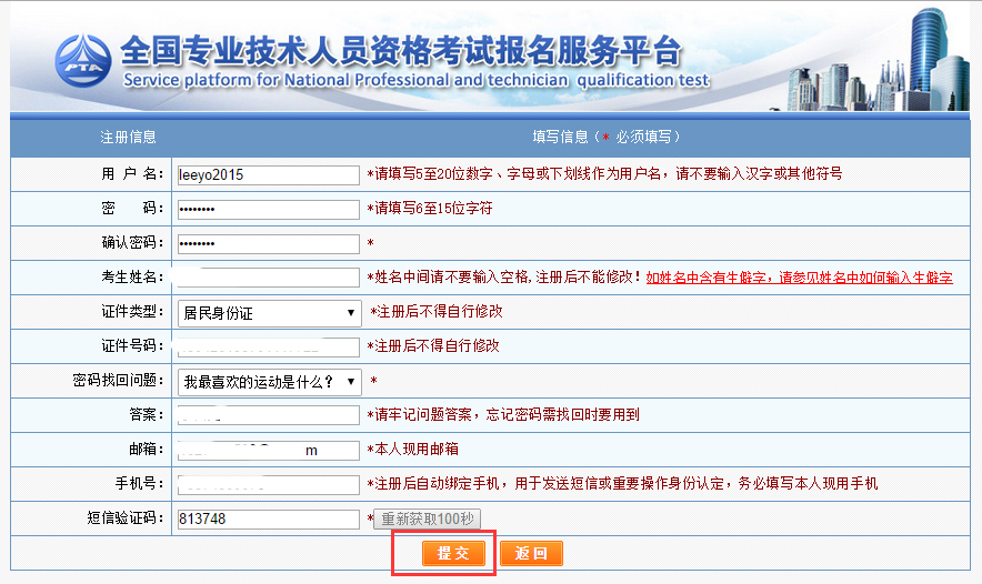 深度解析：2019年一級注冊消防工程師考試報名流程，看完你就知道了(圖6)