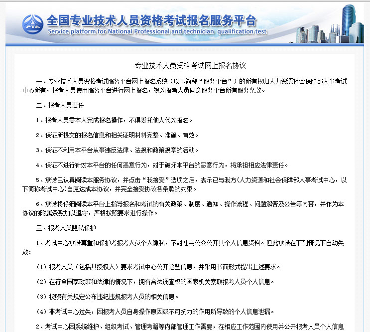 深度解析：2019年一級注冊消防工程師考試報名流程，看完你就知道了(圖2)