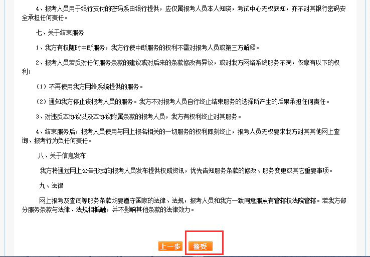 深度解析：2019年一級注冊消防工程師考試報名流程，看完你就知道了(圖4)