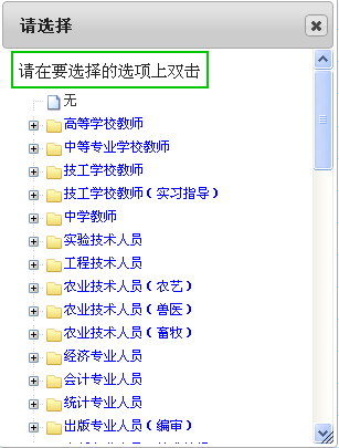 深度解析：2019年一級注冊消防工程師考試報名流程，看完你就知道了(圖14)