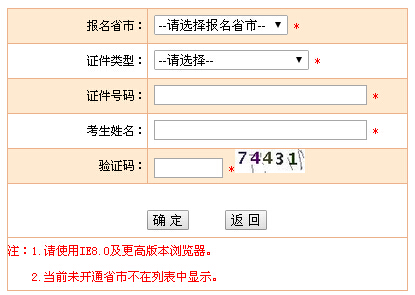 一級消防工程師準考證打印流程，打印準考證提前確認的事情(圖4)