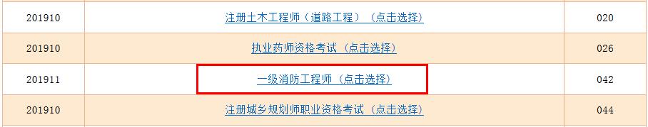 一級消防工程師準考證打印流程，打印準考證提前確認的事情(圖2)